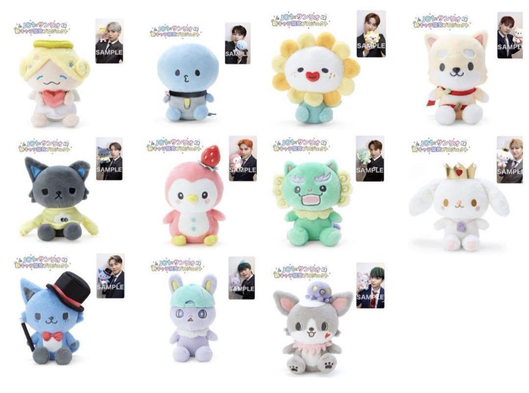 Amazon.co.jp: JOCHUM ジェオチャム JO1 サンリ オ ぬいぐるみ 11体  