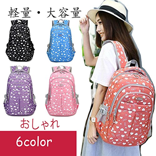 最安値 Kinjo かわいい 子供用 リュック リュックサック ハート柄 軽量 大容量 バックパック デイパック キッズ 子供 女の子 男の子 通学 遠足 おしゃれ 小学校 小学生 中学生の価格比較 最安値 Kinjo かわいい 子供用 リュック リュックサック ハート柄 軽量 大容量 バックパック デイパック キッズ 子供 女の子 男の子 通学 遠足 おしゃれ 小学校 小学生 中学生の価格比較