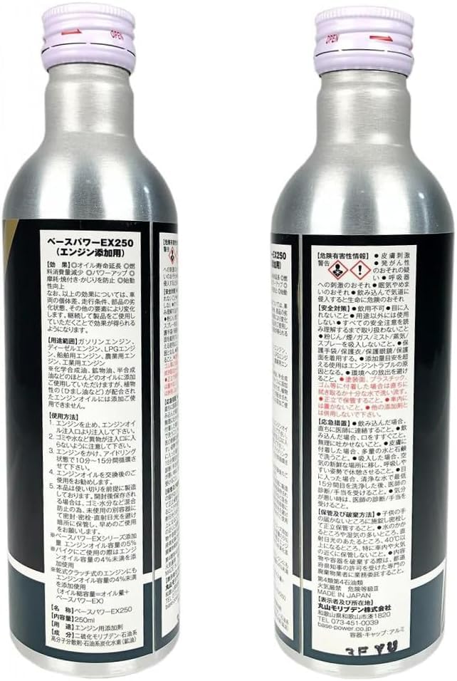 オヤジ　丸山モリブデン　EX250C 2本　燃料用２本の　４本セット＾＾ オヤジ 丸山モリブデン EX250C 2本 燃料用2本の 4本セット＾＾