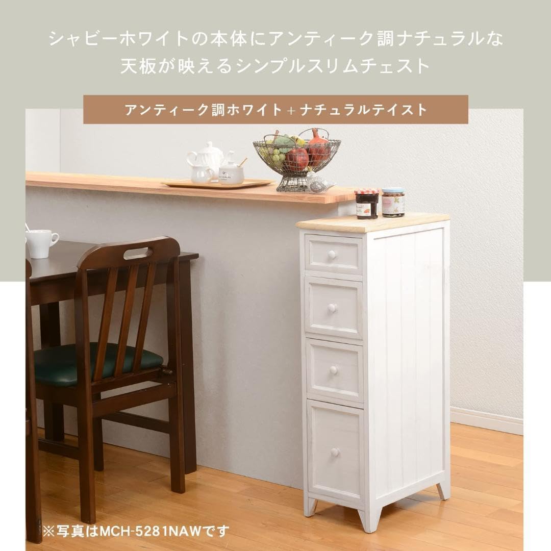 シンプルチェスト カントリー調 アンティーク セール 隙間収納