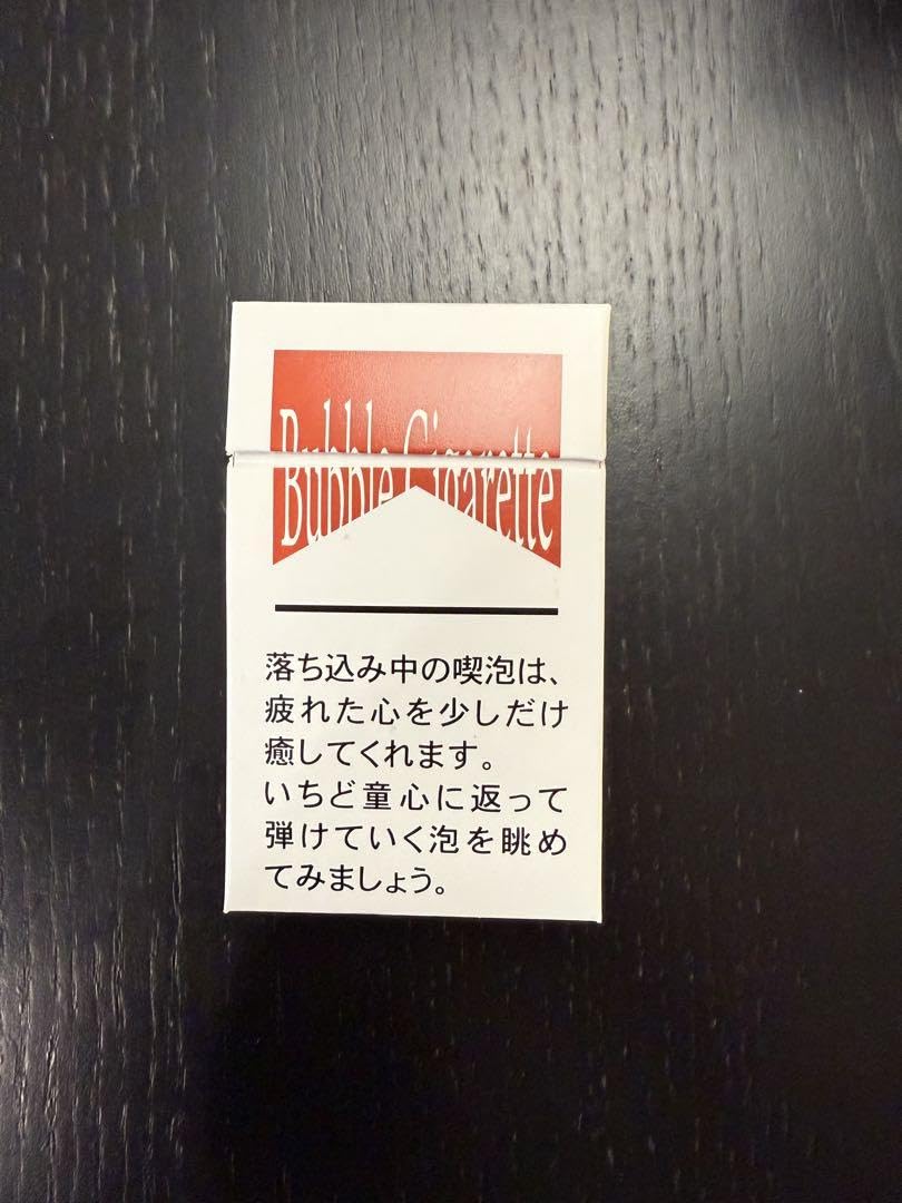 Amazon | バブルシガレット マルボロ 赤 | シャボン玉セット | おもちゃ