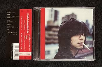 エレファントカシマシ シングル 20枚セット 初回限定盤 宮本浩次 エレカシ Amazon.co.jp: エレファントカシマシ シングル 20枚セット 初回