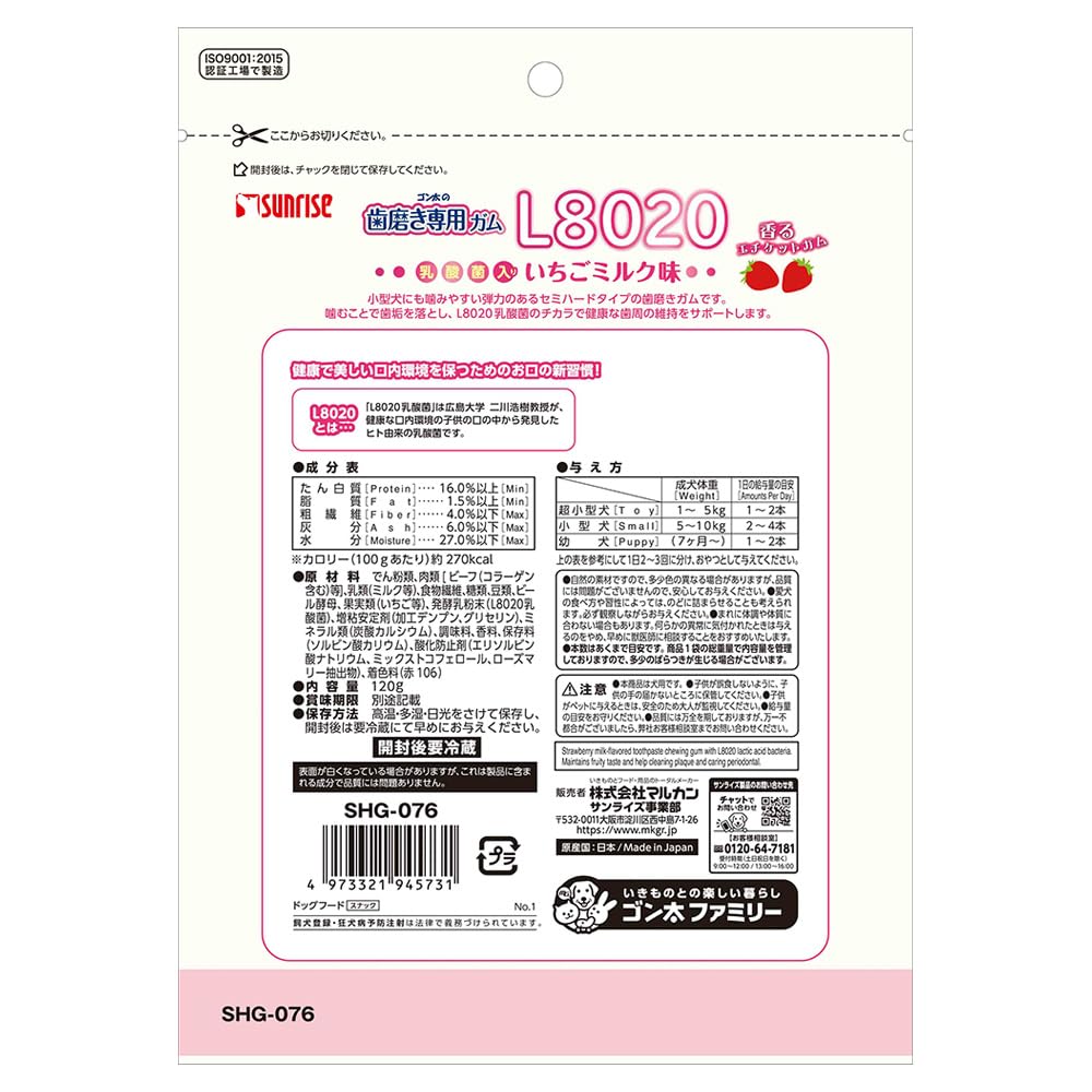 Amazon.co.jp: ゴン太の歯磨き専用ガムSSサイズ L8020乳酸菌入り