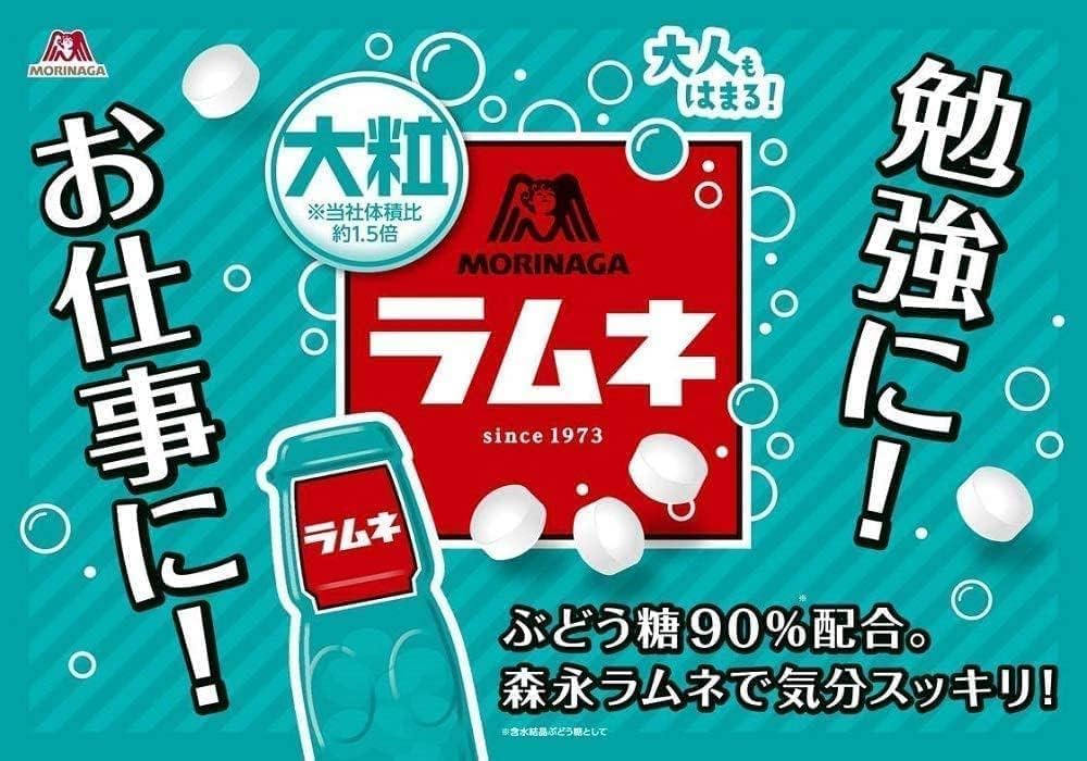 ラムネページ main02-2025-03-06T114229.007.