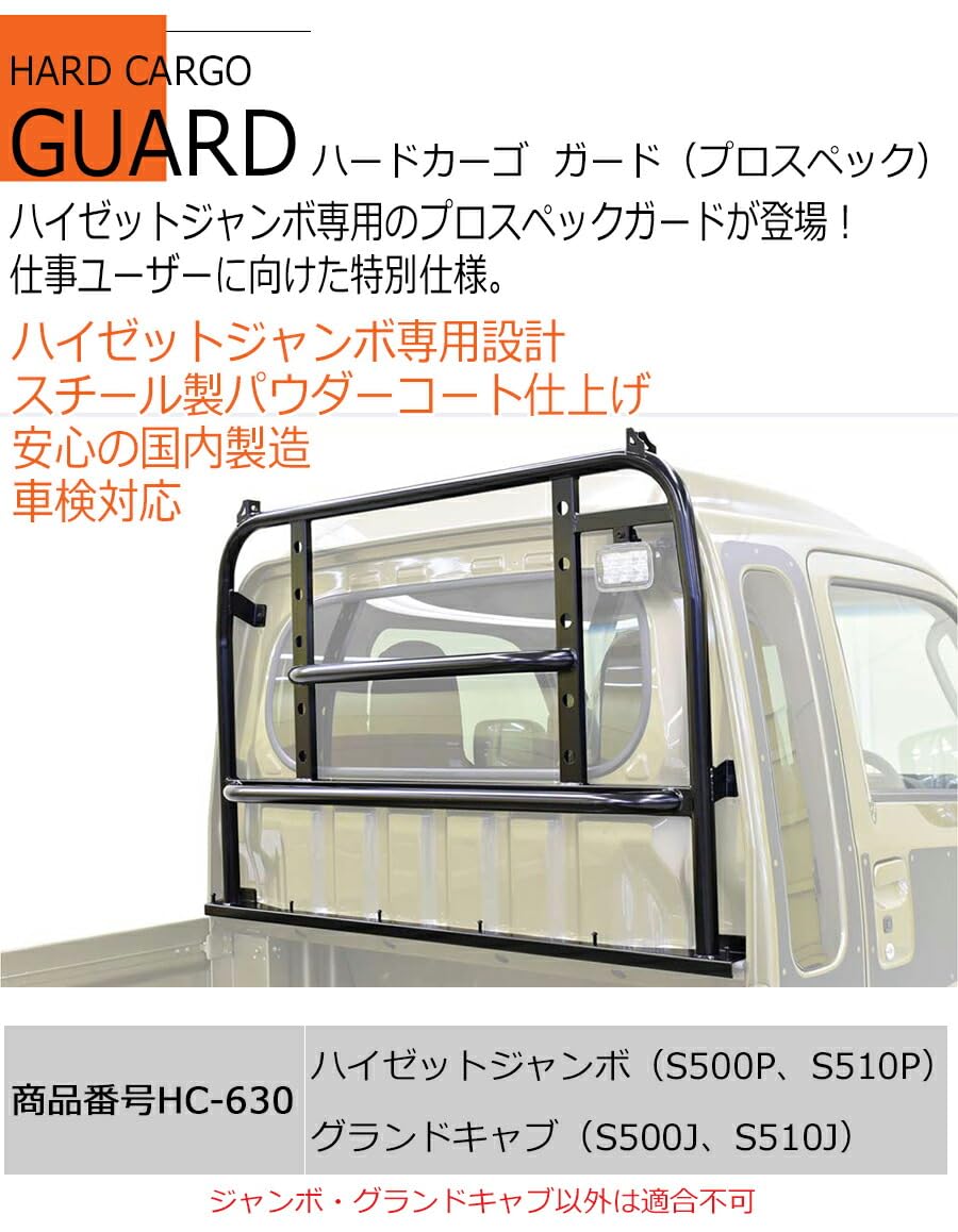 ♦中古品♦　ハイバックガード Amazon | ハードカーゴ ガード プロスペックガード 荷台窓ガード