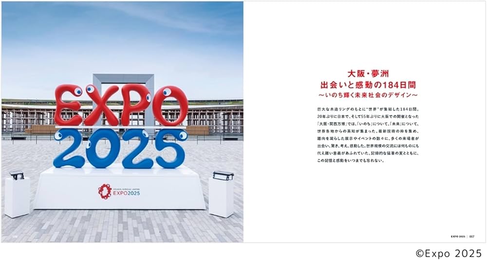 大阪・関西万博 写真集 (ぴあMOOK) | ぴあ |本 | 通販 | Amazon