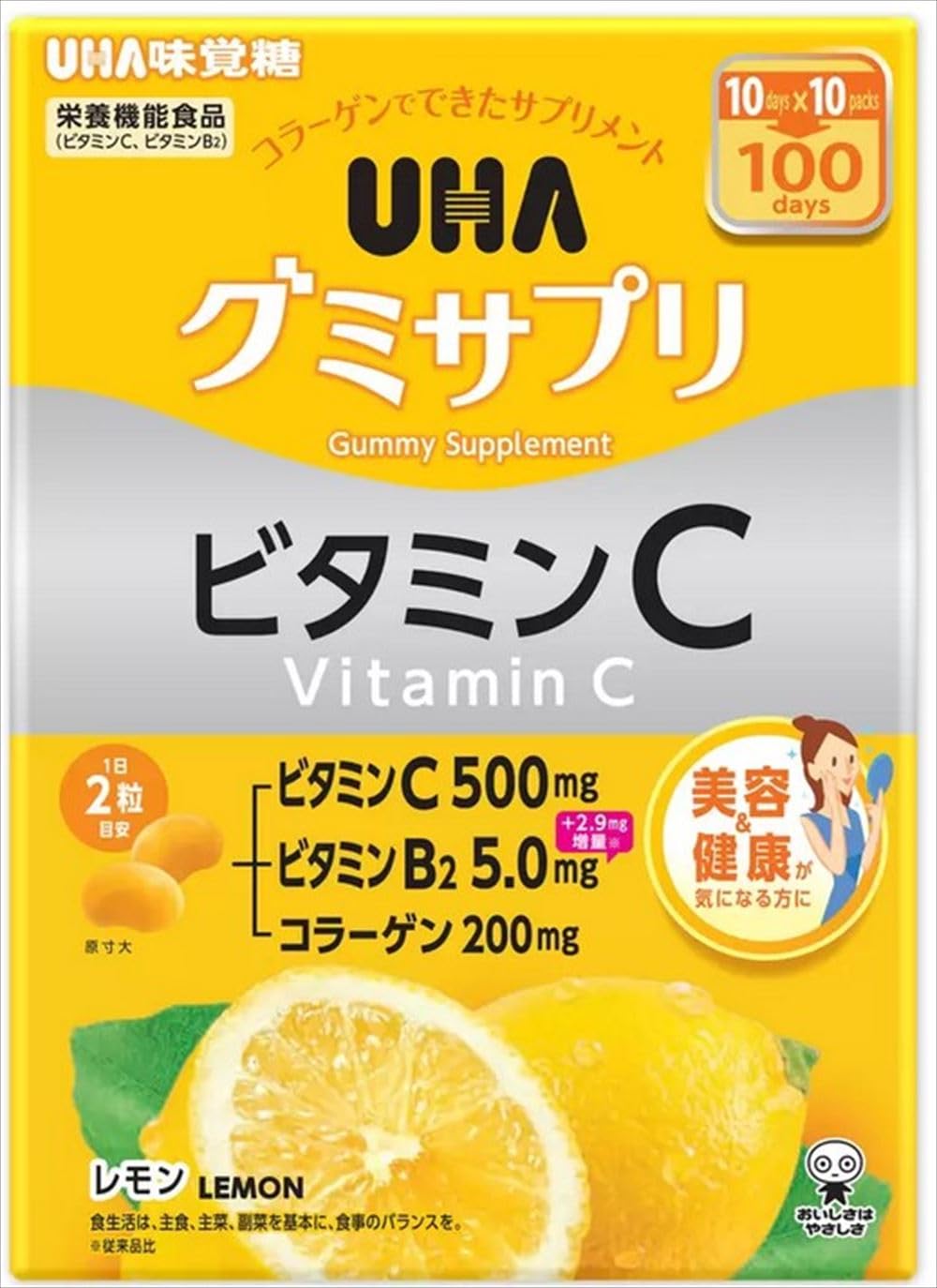 Amazon | UHA グミサプリ ビタミンC+B2 200粒 | UHA(ユーハ