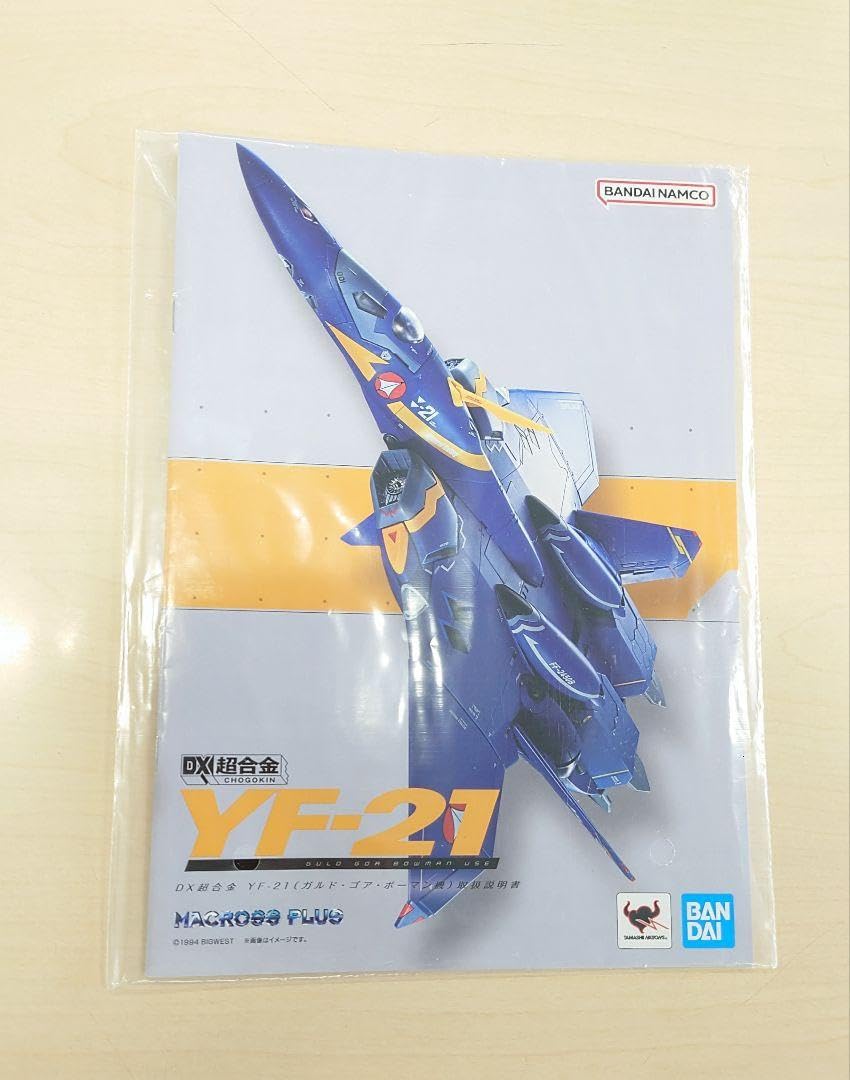 Amazon.co.jp: YF21 ガルドボアボーマン機 DX超合金 マクロスプラス 