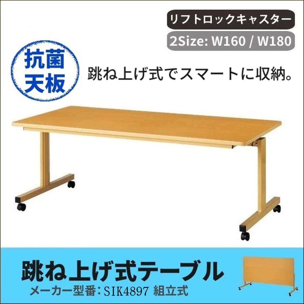 Amazon.co.jp: 跳ね上げ式テーブル 折りたたみ テーブル 介護 福祉