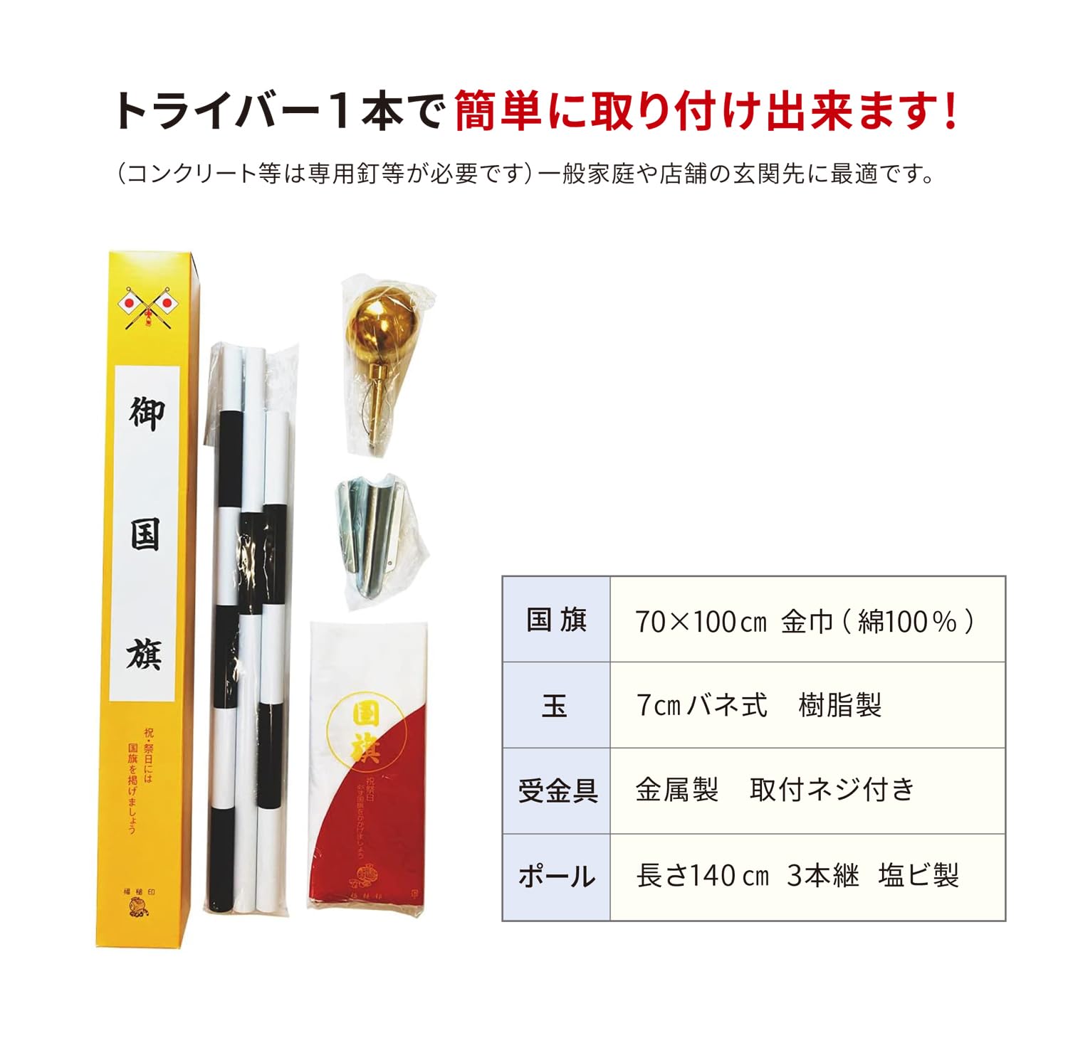 Amazon.co.jp: 家庭用国旗セット 日の丸 70×100㎝ 安心の日本製 すぐに