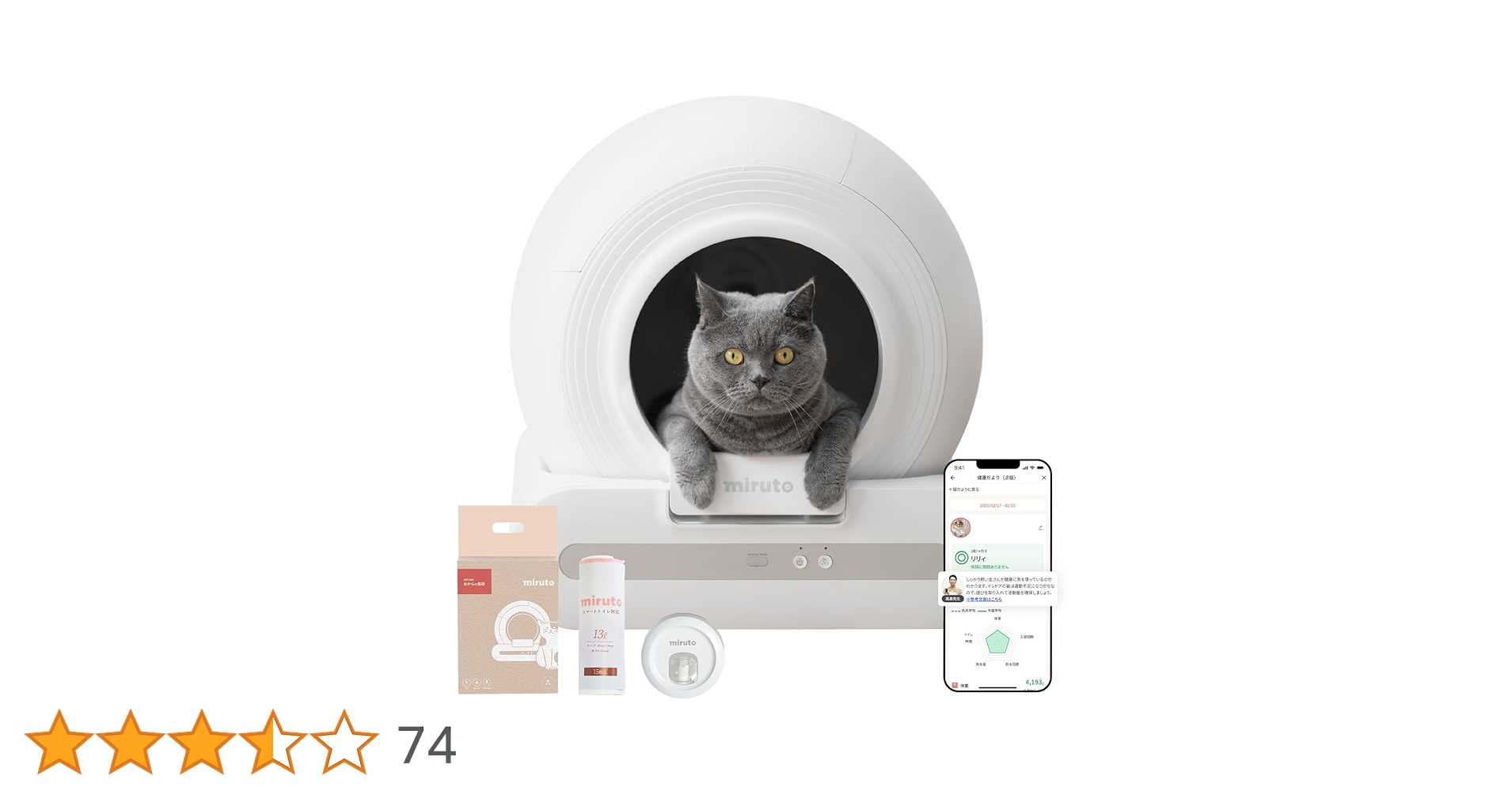 miruto 猫用トイレ 楽天市場】【1ヵ月お試し可能】miruto公式 獣医師監修 自動トイレ 猫