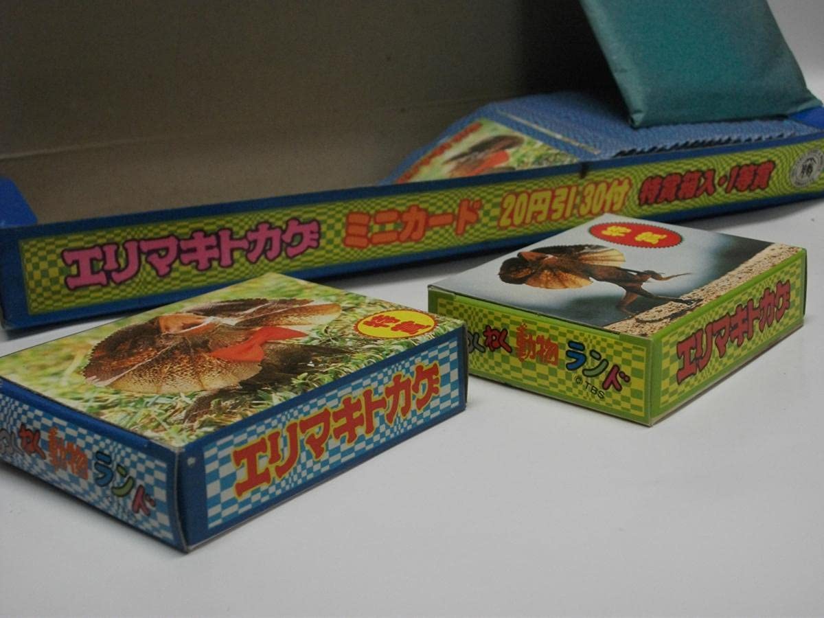 Amazon | 山勝絶版【当時もの】エリマキトカゲミニカード当てわくわく
