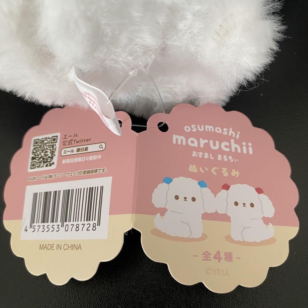 Amazon.co.jp: おすましまるちぃぬいぐるみ ほいっぷ osumashi