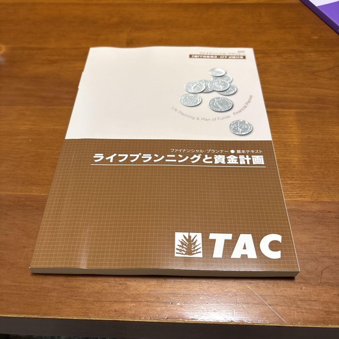 TAC ビジネス書 5冊セット TAC ビジネス書 5冊セット