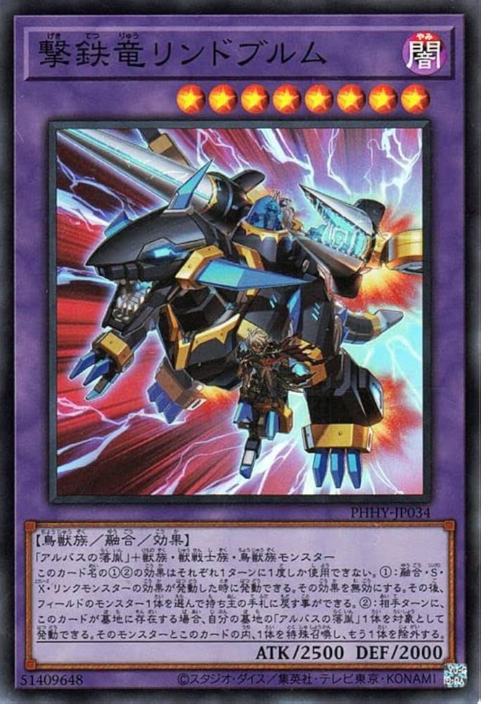 Amazon.co.jp: 遊戯王カード 撃鉄竜リンドブルム(スーパーレア