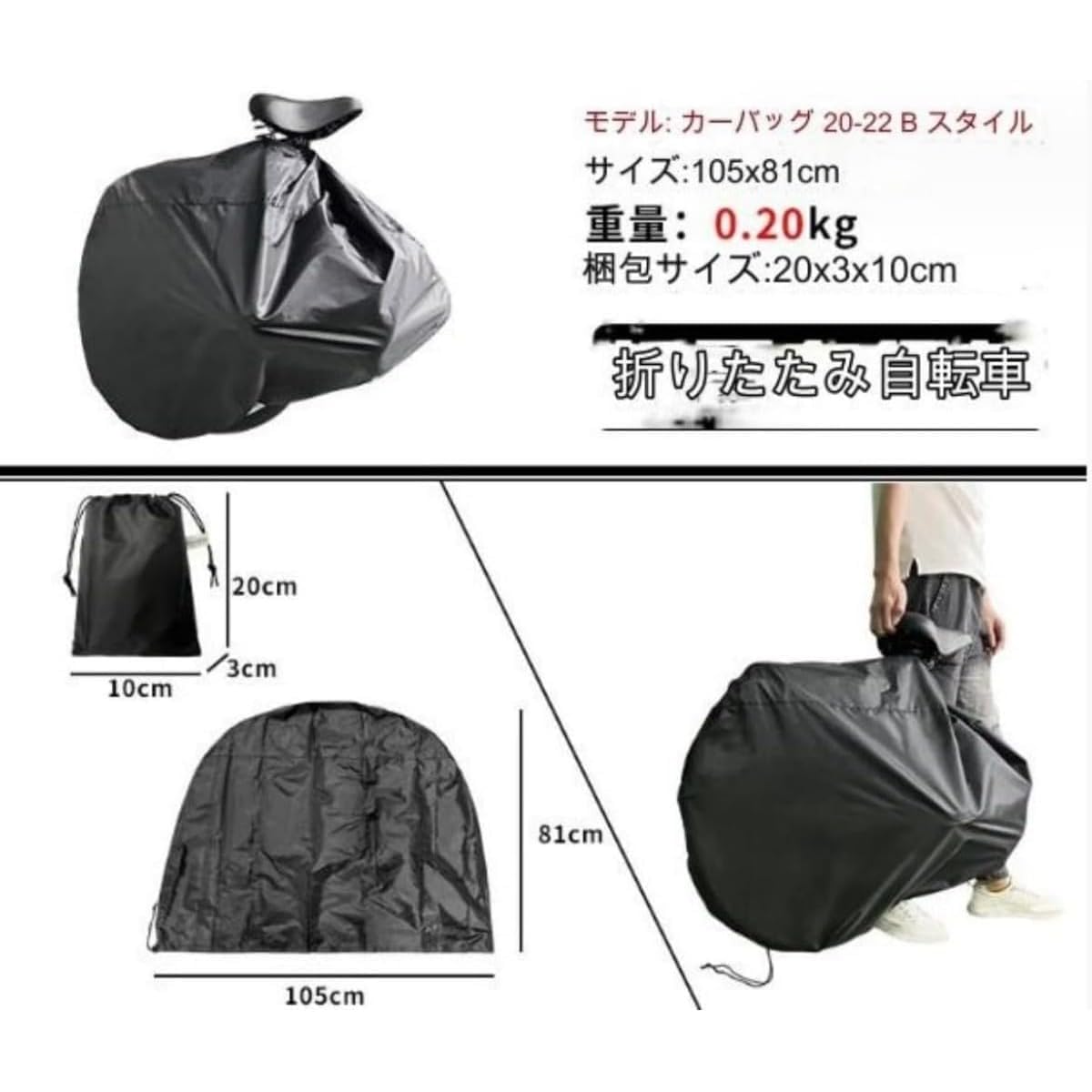 Amazon.co.jp: AOCIR 折りたたみ自転車用輪行袋 収納 バッグ 14〜26