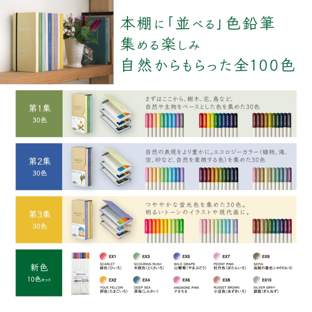 Amazon | 【セット買い】トンボ鉛筆 色鉛筆 30色 (ブック型) 色辞典 第