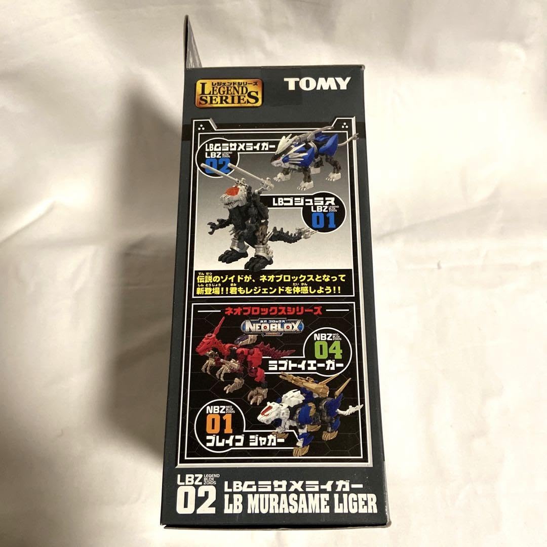 Amazon.co.jp: ゾイド ネオブロックス ムラサメライガー