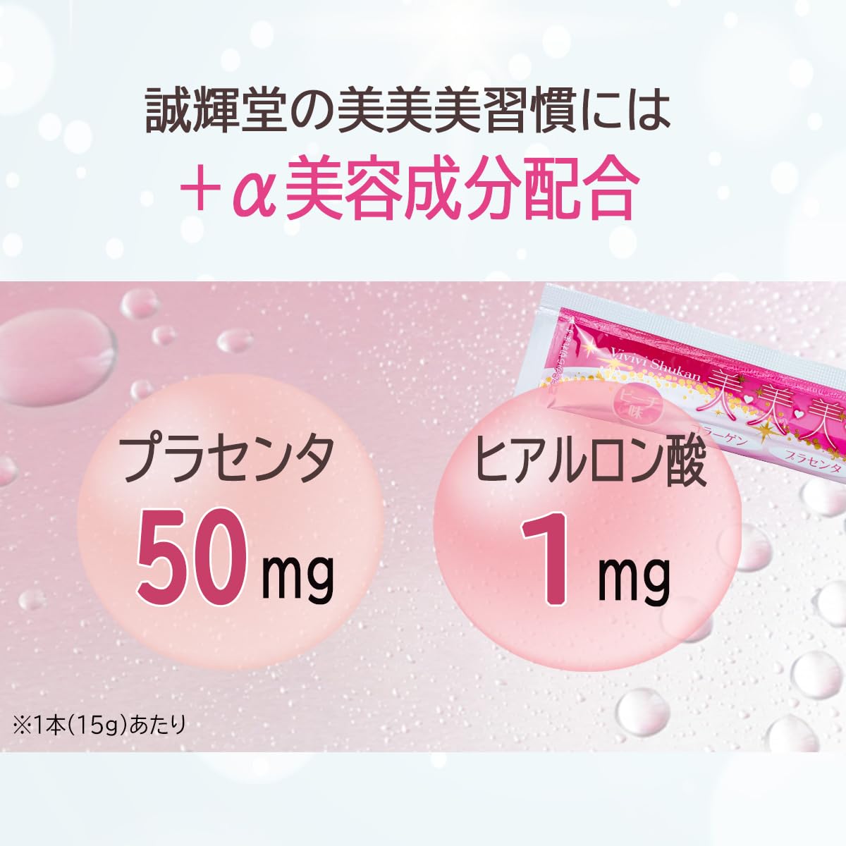 Amazon | コラーゲンゼリー スティック 30本 プラセンタ 日本製