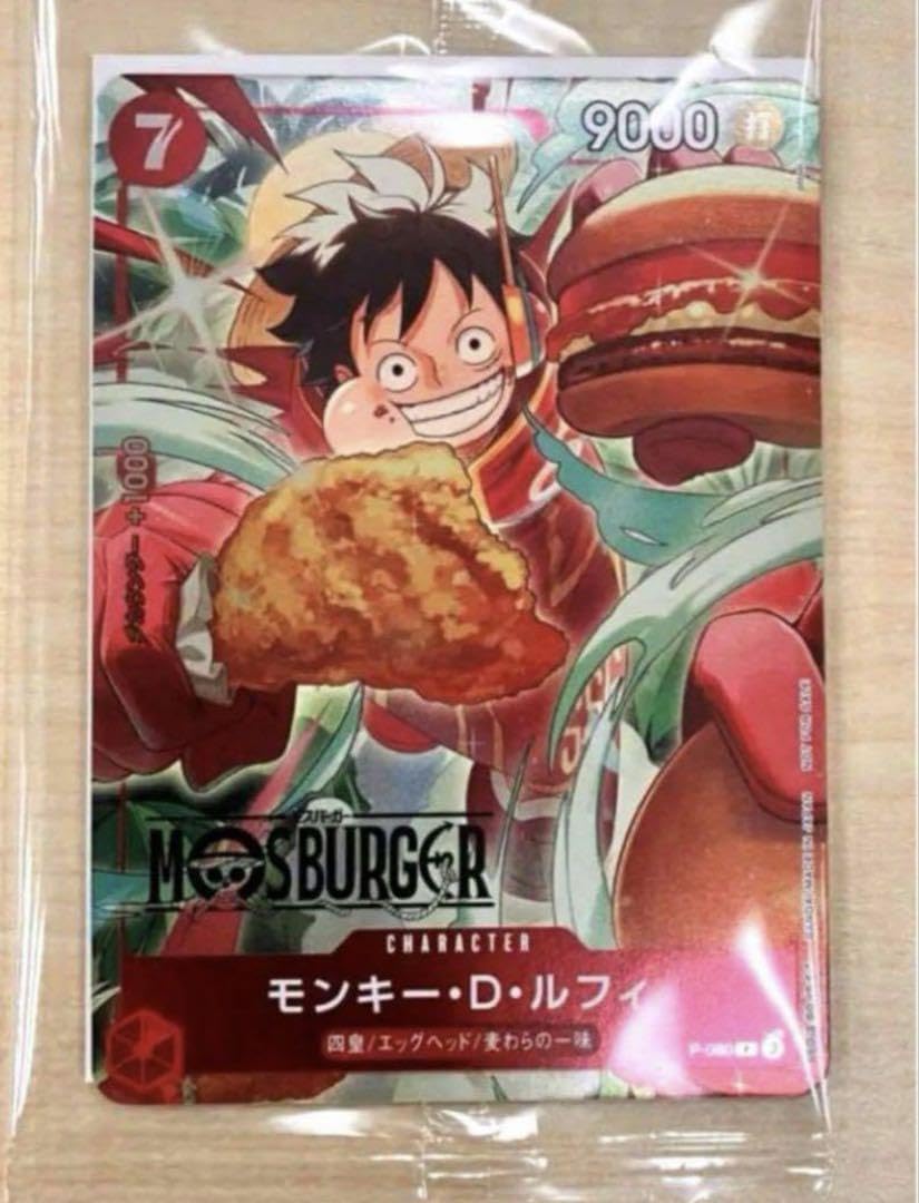 モンキー・D・ルフィ　モスバーガー コラボ ワンピースカードゲーム 24枚　a5 Amazon.co.jp: モスバーガー x ONE PIECE カード モンキーD
