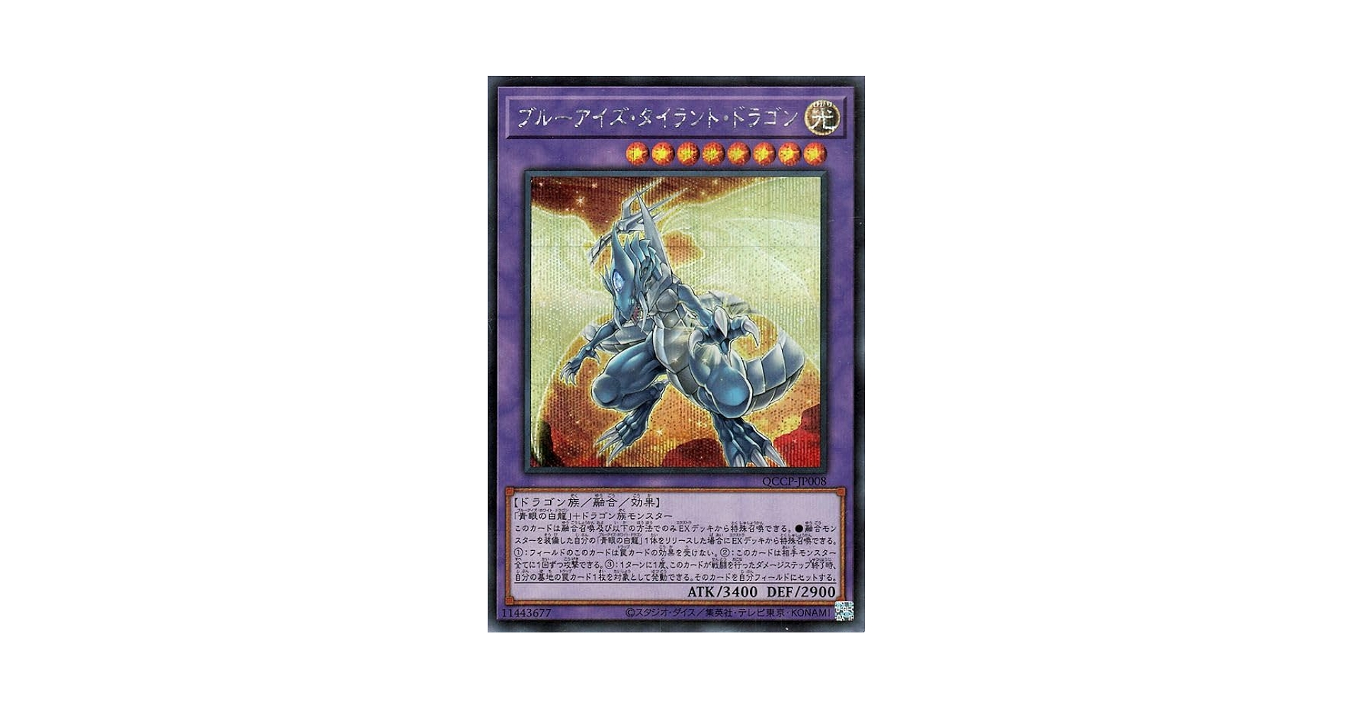 Amazon.co.jp: 遊戯王カード ブルーアイズ・タイラント