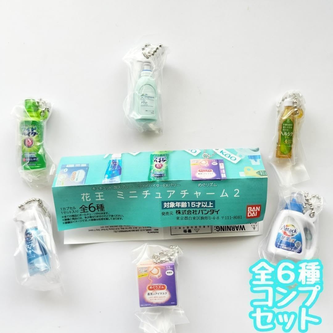 Amazon.co.jp: ガチャガチャ 花王 ミニチュアチャーム2 全6種セット