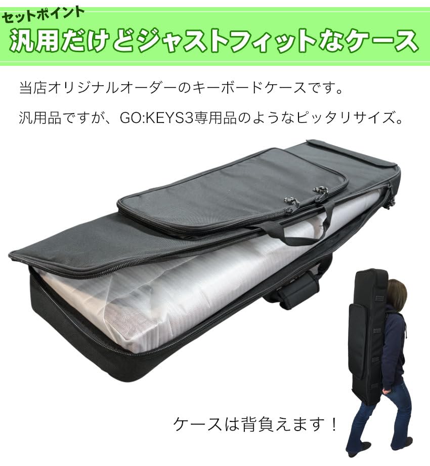 Amazon | GO KEYS5 黒 GT + キーボードケースセット ローランド