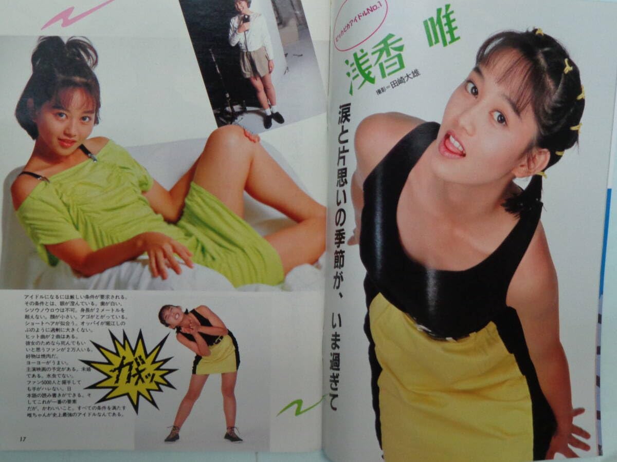 葉山みどり エッチ Amazon.co.jp: ○平凡パンチ1987/12 浅香唯／渡辺満里奈／冴島奈緒／葉山みどり／沢田ユカ／堀川麻理／豊田聖梨華／高原ひとみ・他 :  文房具・オフィス用品