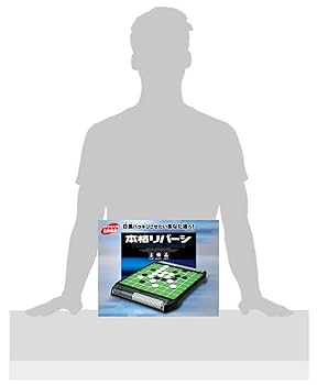 Amazon.co.jp: 本格リバーシvol.2 : おもちゃ