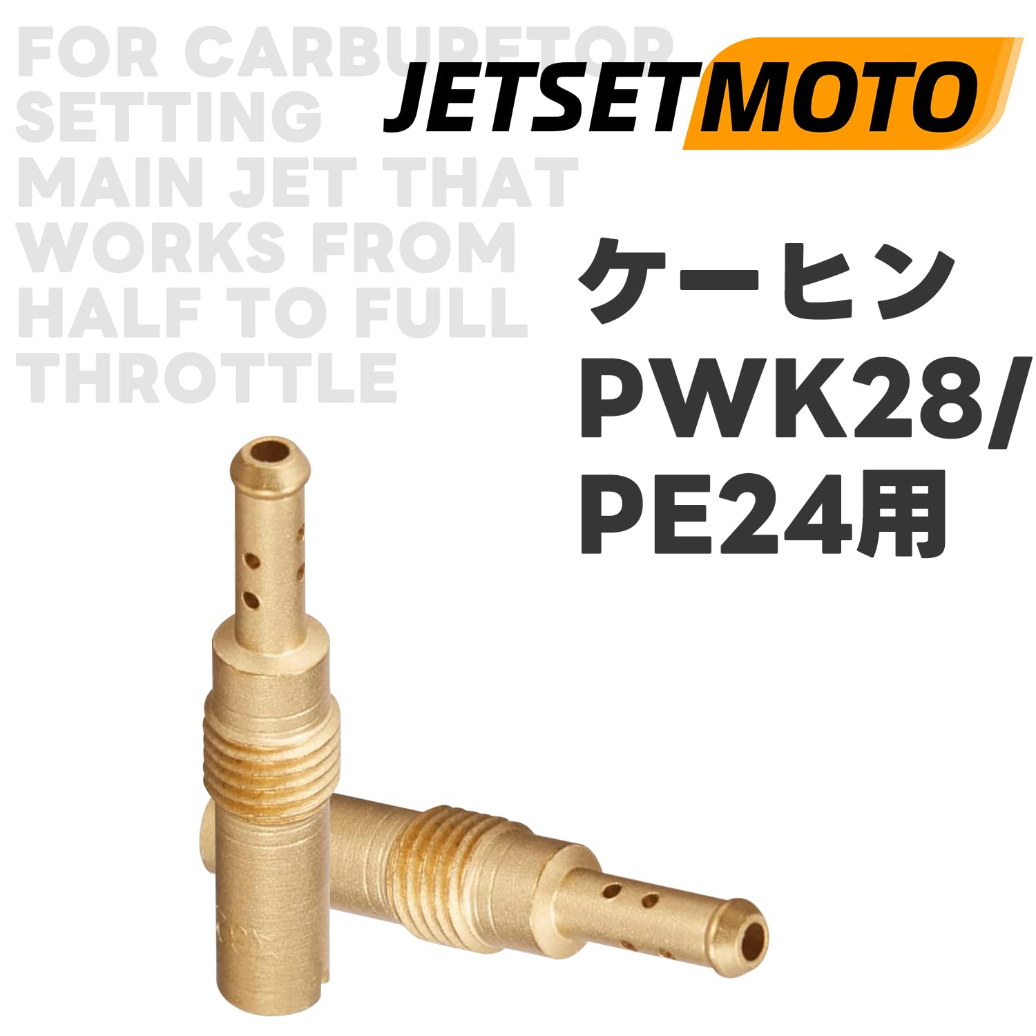 Amazon | Jetsetmoto パイロットジェット ケーヒン PWK28/PE24用 6