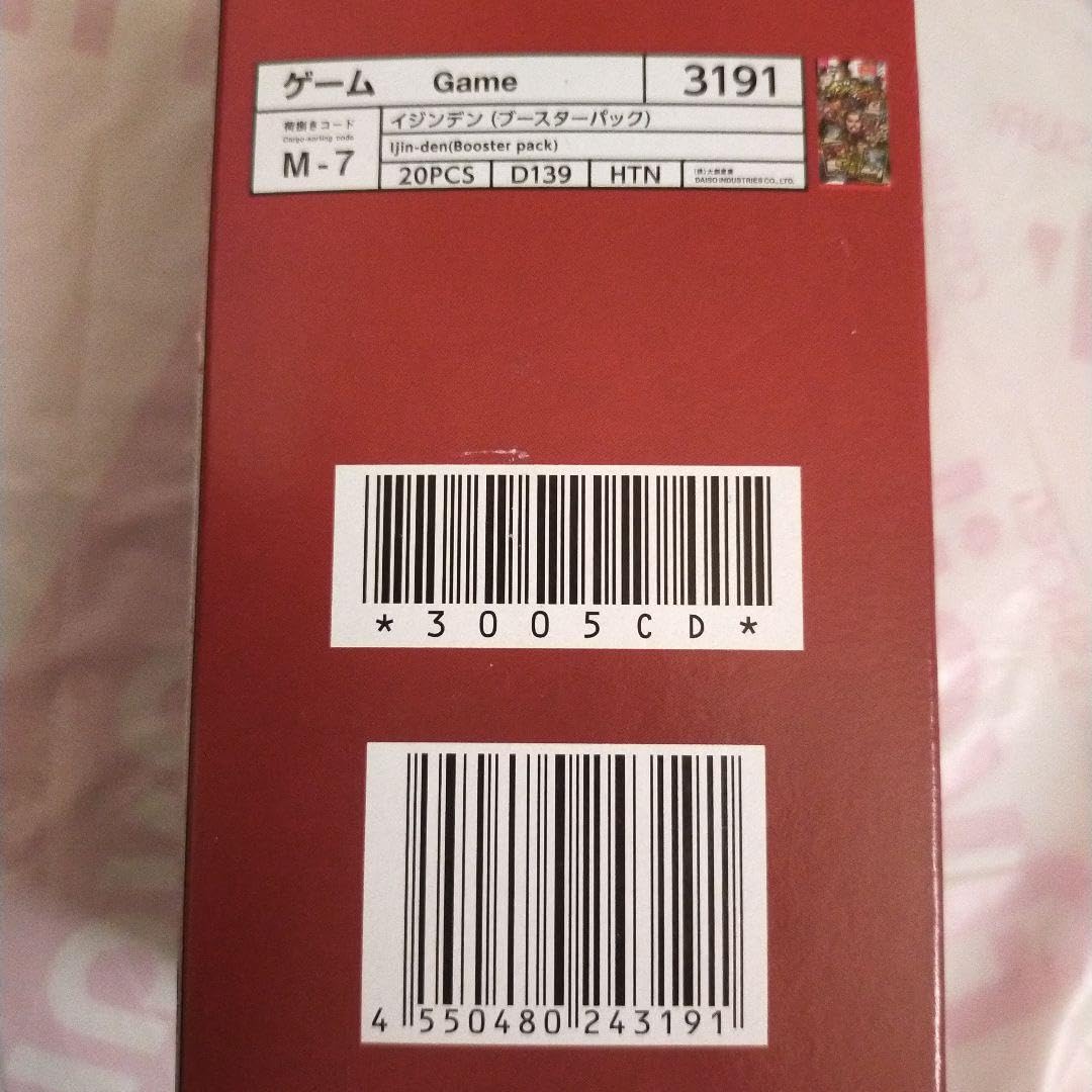 Amazon.co.jp: イジンデン スターターセット 3種類 ブースタパック