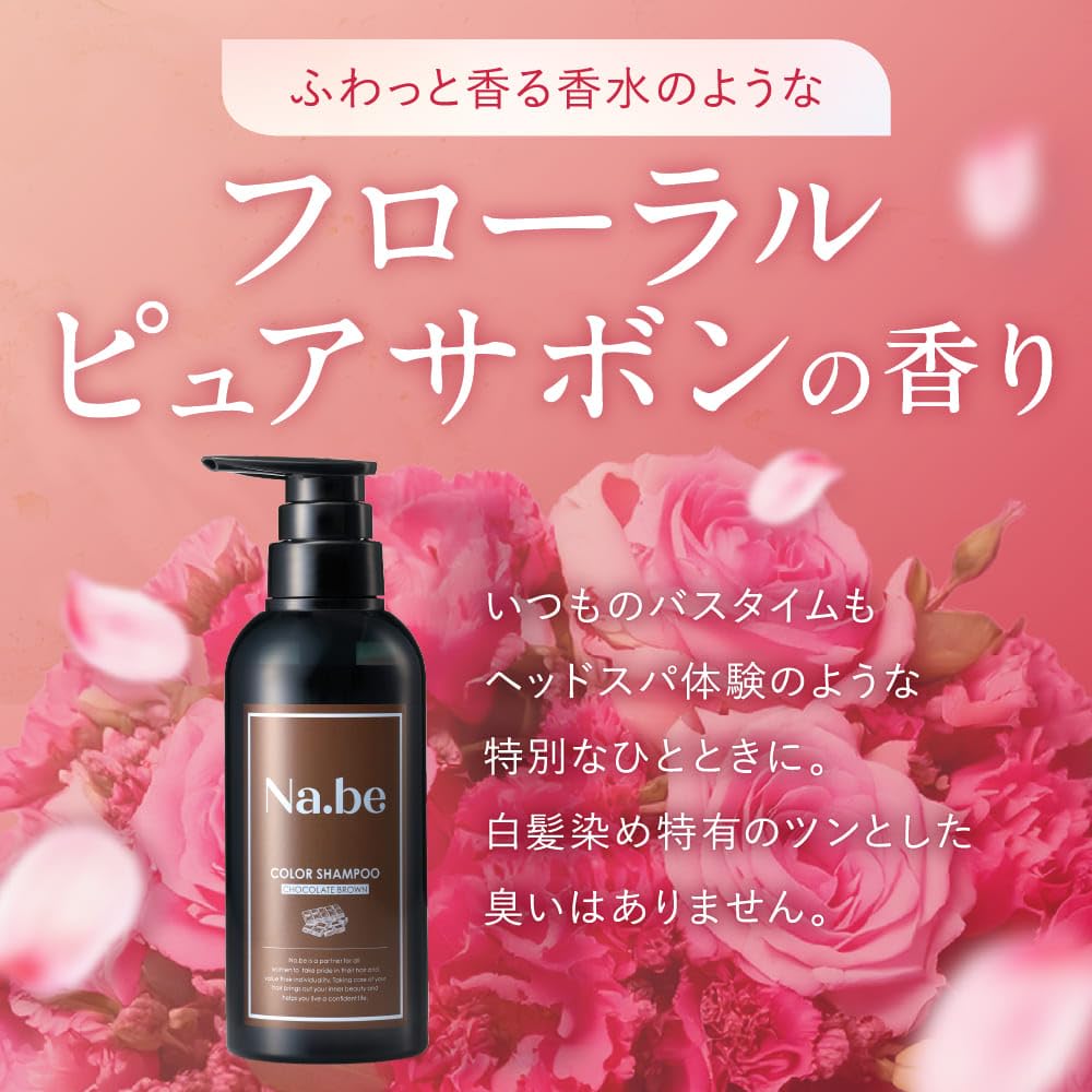 Amazon | ナイブ ヘア カラーシャンプー （モカブラウン）270ml