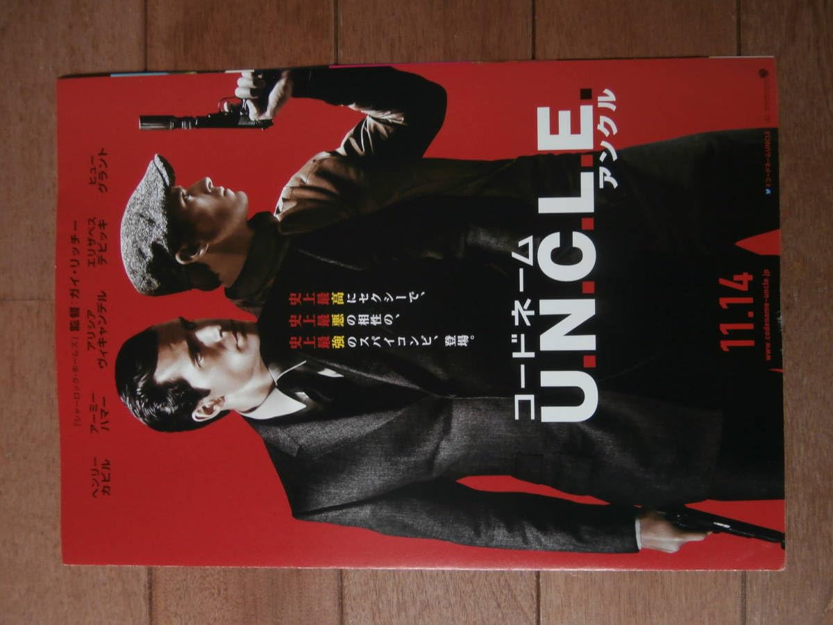 コードネーム U.N.C.L.E.　銃　フィギュア コードネーム U.N.C.L.E. 銃 フィギュア