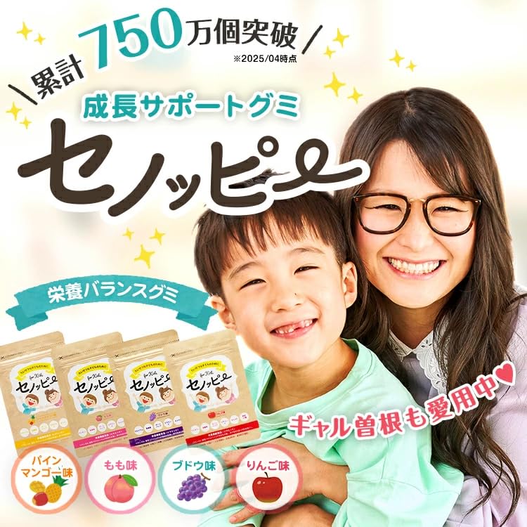 Amazon | セノッピー ぶどう味 (2袋セット) 栄養機能食品 成長