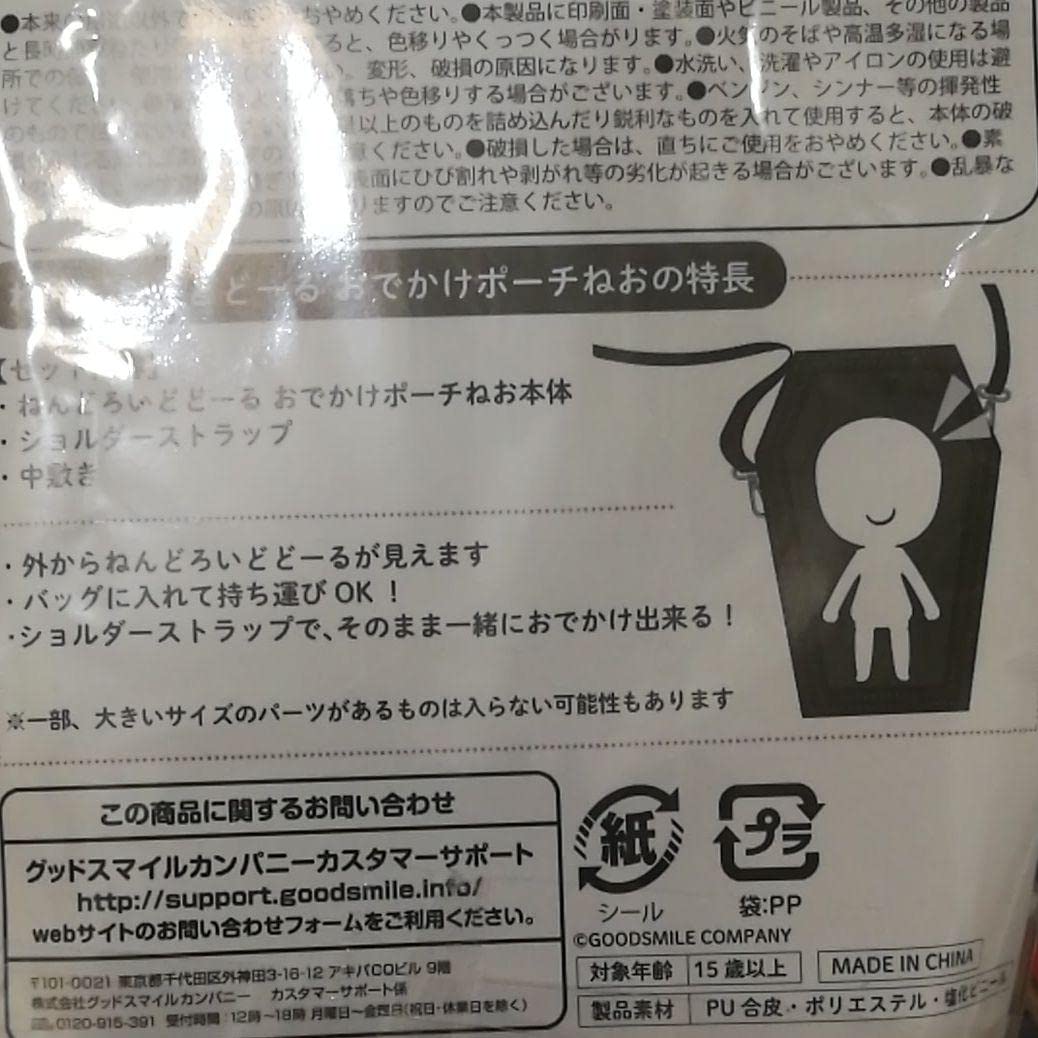 ねんどろいどどーる おでかけポーチ casket 黒 ブラック 棺桶 フィギュア