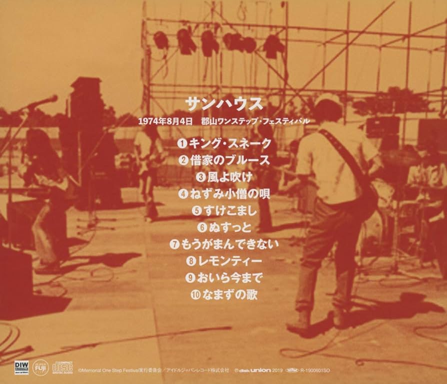 Amazon.co.jp: 1974 One Step Festival: ミュージック