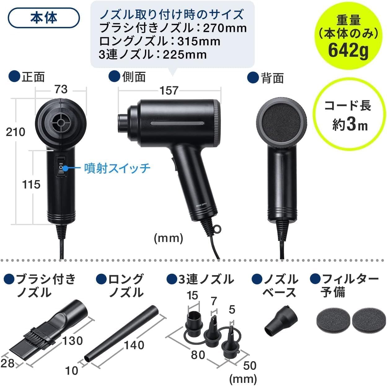 Amazon.co.jp: 電動エアダスター AC電源 強力 ノズル3種類付属