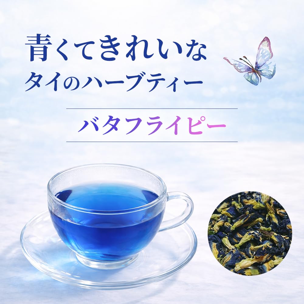 Amazon.co.jp: バタフライピー 青いお茶 ハーブティー アンチャン