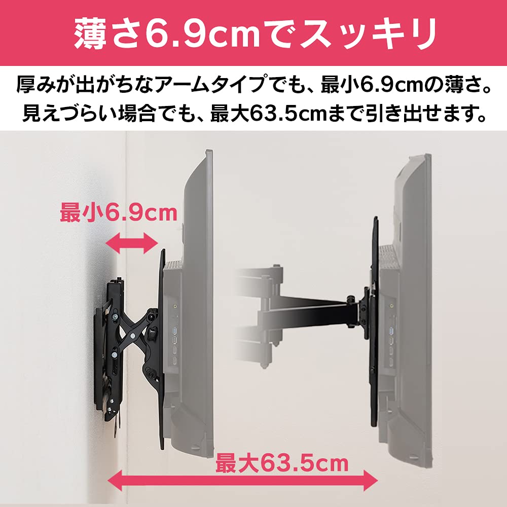 KBK-88S 壁掛け金具 テレビ・ディスプレイ用