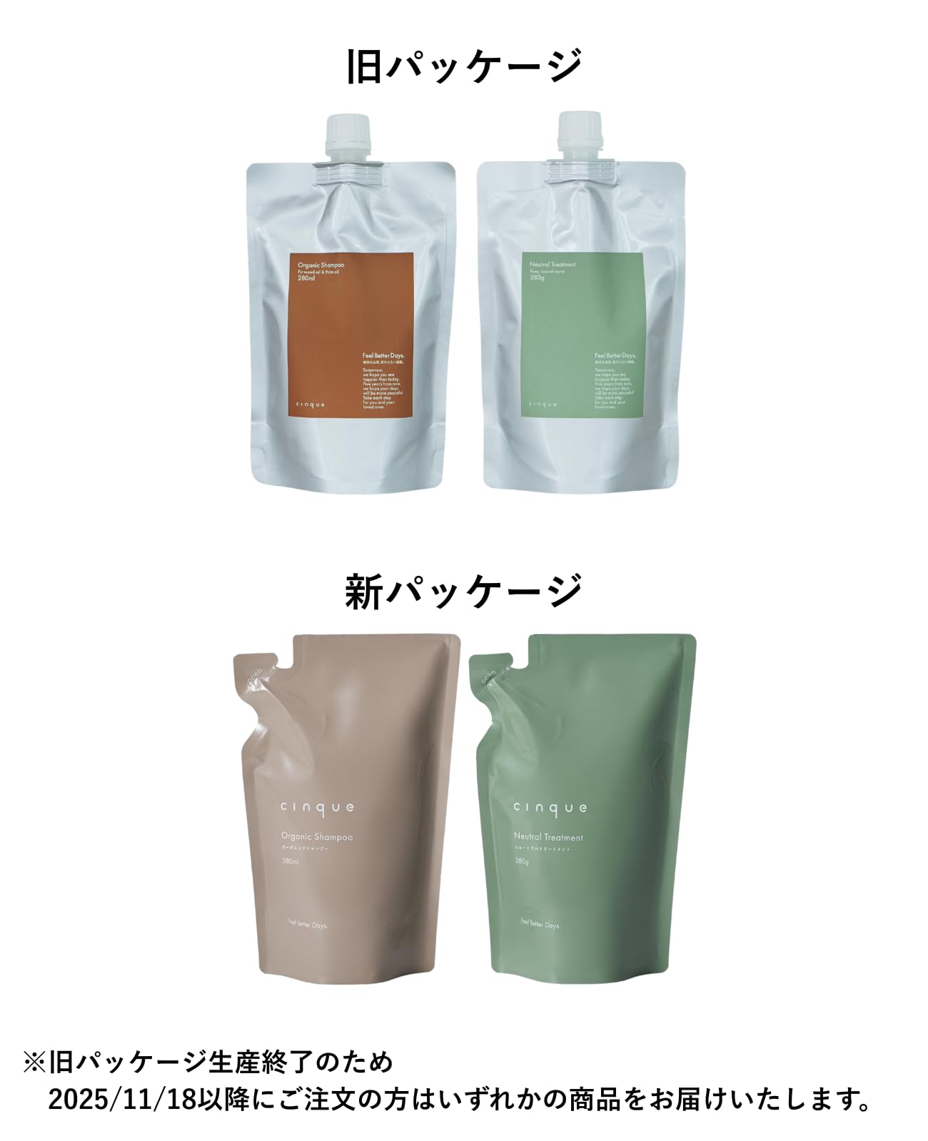 サンク　cinque オーガニックシャンプートリートメント詰め替え Amazon | cinque (サンク) オーガニック シャンプー シャンプー 日本製
