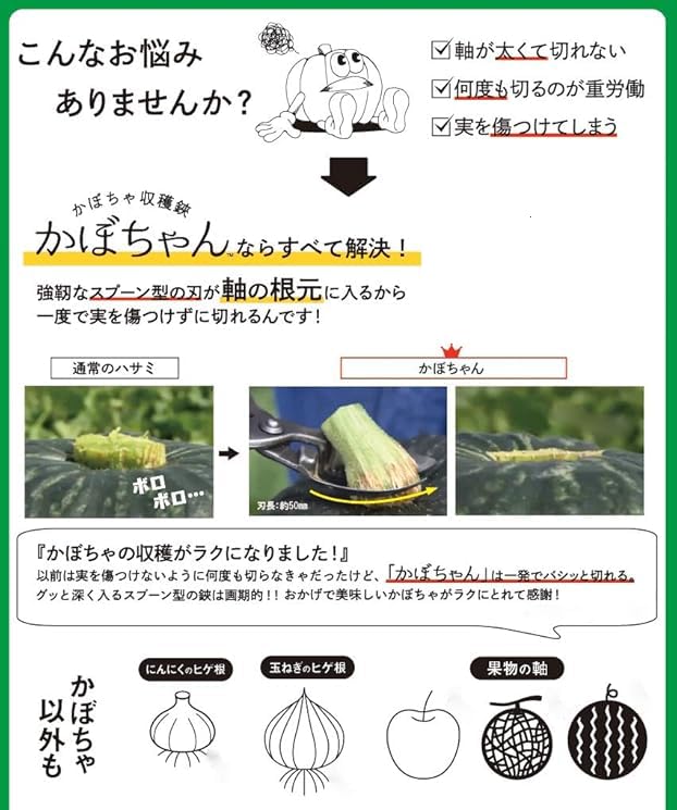 【特価商品】かぼちゃ収穫鋏「かぼちゃん」硬い軸も楽々切れる！ にんにく、玉ねぎの Amazon | かぼちゃ収穫鋏 硬い軸も楽々切れる！ にんにく、玉ねぎの
