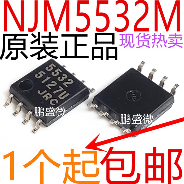 10PCS NJM5532MD JRC5532MD 5532 SOP-8 JRC5532M