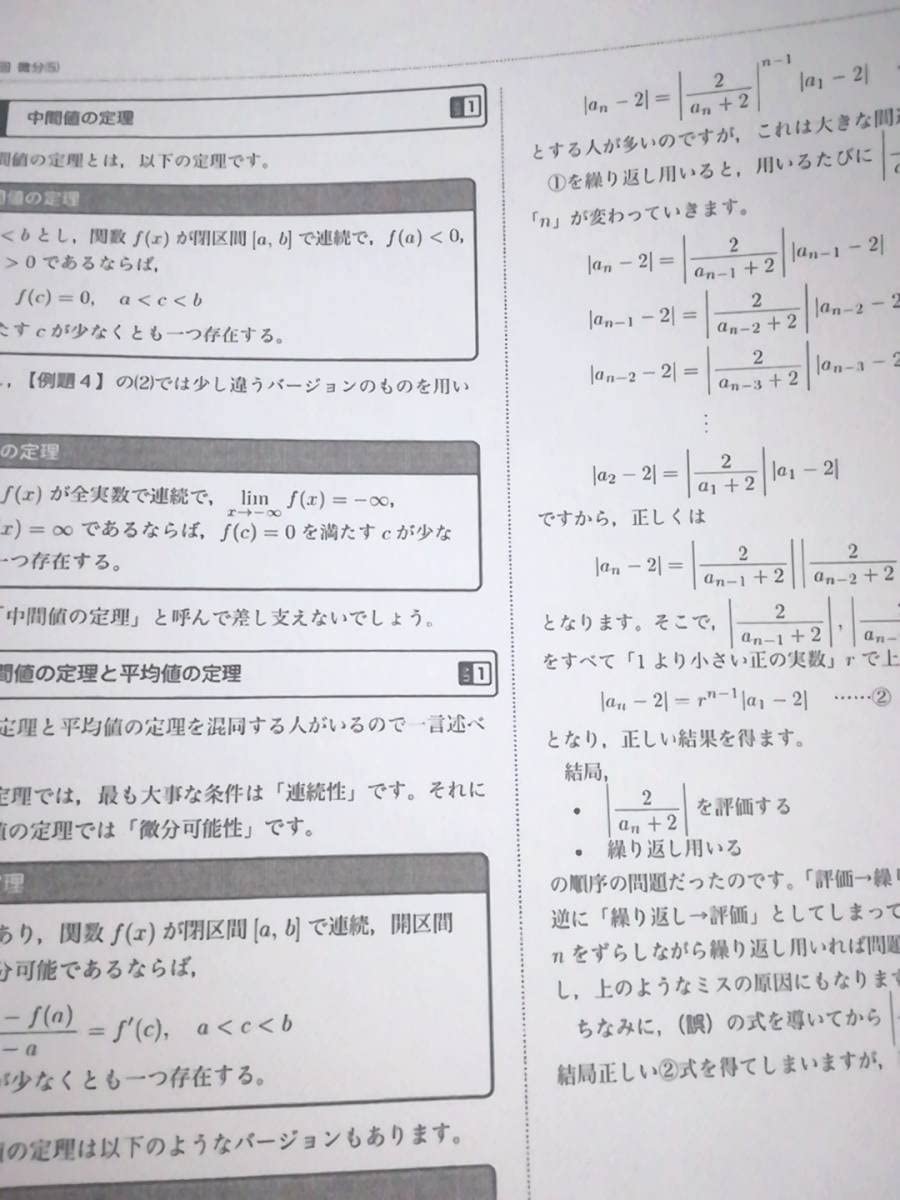 Amazon.co.jp: テキスト○鉄緑会○数学実戦講座Ⅲ○16年蓑田解説解答 
