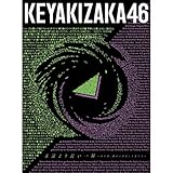 月曜日の朝、スカートを切られた 月曜日の朝、スカートを切られた