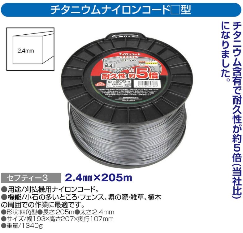 セフティー3 草刈・刈払機用 耐久性約5倍 チタニウムナイロンコード 205m 715kOcQo5ZL._AC_UF350,