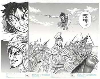 Amazon.co.jp: [公式グッズ] キングダム展 オリジナル 複製原稿
