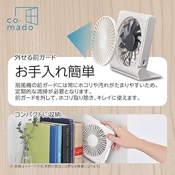 Amazon | 【お手入れ簡単】ドウシシャ 卓上扇風機 スリム