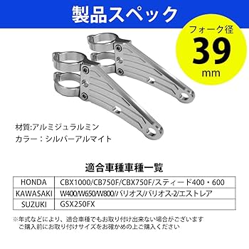 Amazon | 39mm ヘッドライトステー CNC アルミ削り出し ヘッド