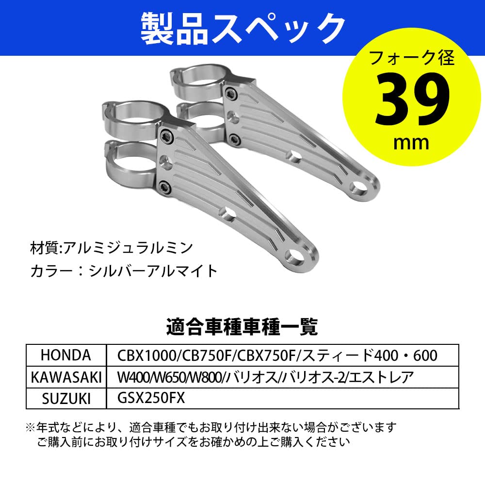 POSH｜アルミ削り出し｜ヘッドライトステー｜フォーク径 Φ39｜汎用 Amazon | 39mm ヘッドライトステー CNC アルミ削り出し ヘッドライト