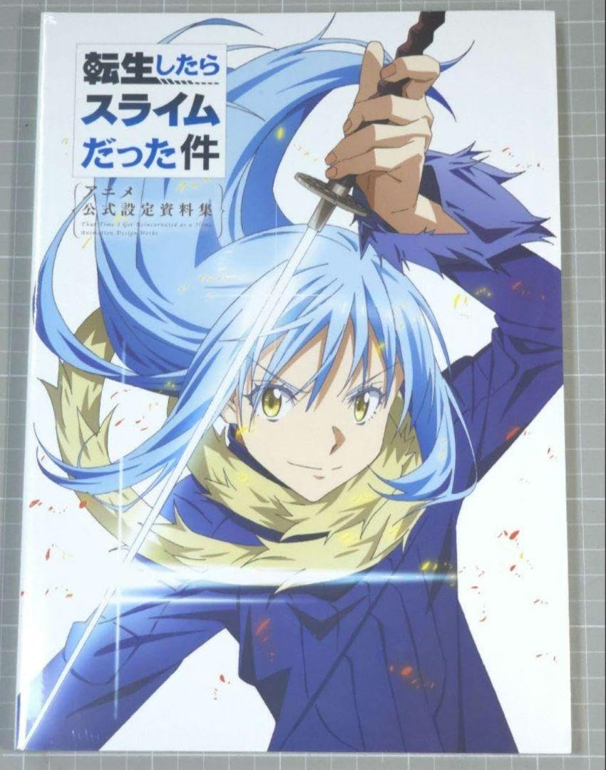 転生したらスライムだった件 アニメ公式設定資料集 Amazon.co.jp: 転生したらスライムだった件 アニメ公式設定資料